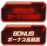 BONUS